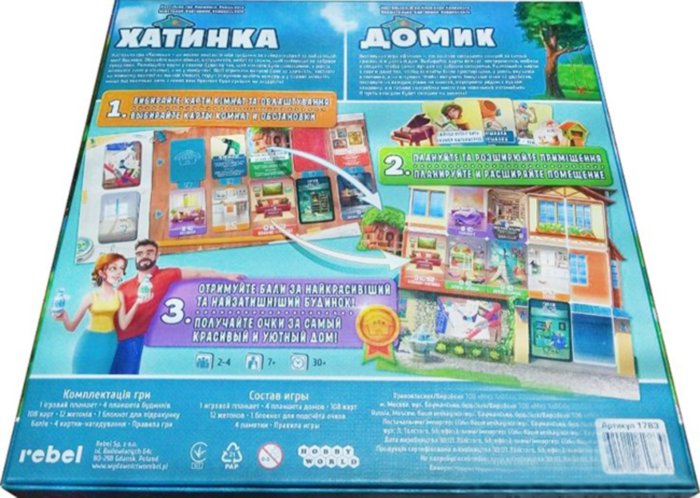 Настольная игра Hobby World Домик (Dream Home) (укр.) (1783) - Hobby World - фото 7