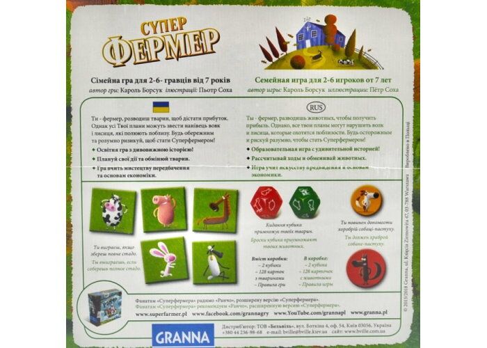 Настольная игра Granna Суперфермер в стиле Ранчо (81756) - Granna - фото 7