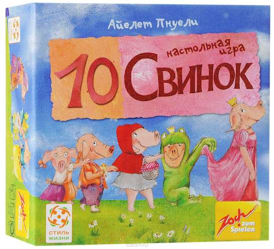 Настольная игра Стиль жизни 10 Свинок (Свинка 10, Pig 10) (рус.) (320552) - Стиль жизни - Моя твоя не проиграть