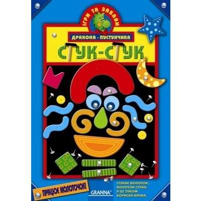 Настольная игра Granna Стук-стук (80568) - Granna Настольная игра Granna Стук-стук (80568) - Granna - Моя твоя не проиграть