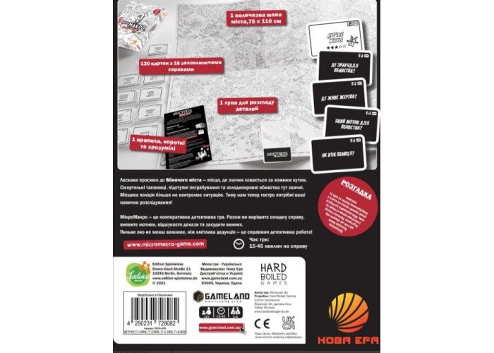 Настольная игра Нова Ера МікроМакро: Вбивче місто (MicroMacro: Crime City) (укр.) (GLUA-MM) - Нова Ера - фото 2