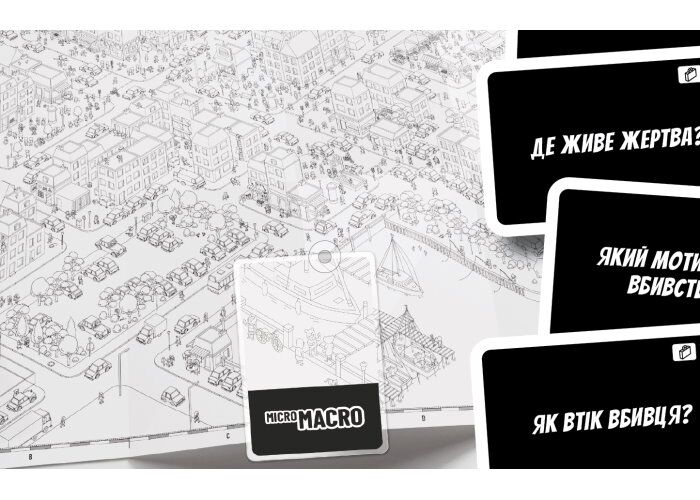 Настольная игра Нова Ера МікроМакро: Вбивче місто (MicroMacro: Crime City) (укр.) (GLUA-MM) - Нова Ера - фото 7