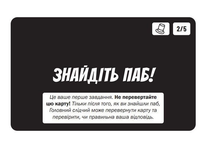 Настольная игра Нова Ера МікроМакро: Вбивче місто (MicroMacro: Crime City) (укр.) (GLUA-MM) - Нова Ера - фото 10