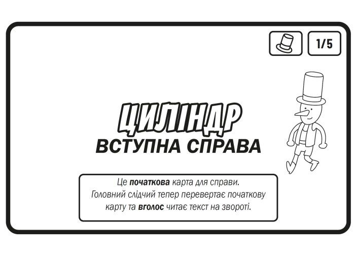 Настольная игра Нова Ера МікроМакро: Вбивче місто (MicroMacro: Crime City) (укр.) (GLUA-MM) - Нова Ера - фото 12