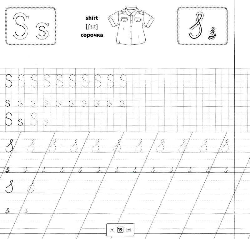 Пам’ятка для початкової школи Англійська мова Алфавіт та прописи 1-2 класи Зінов’єва Л. УЛА - фото 3