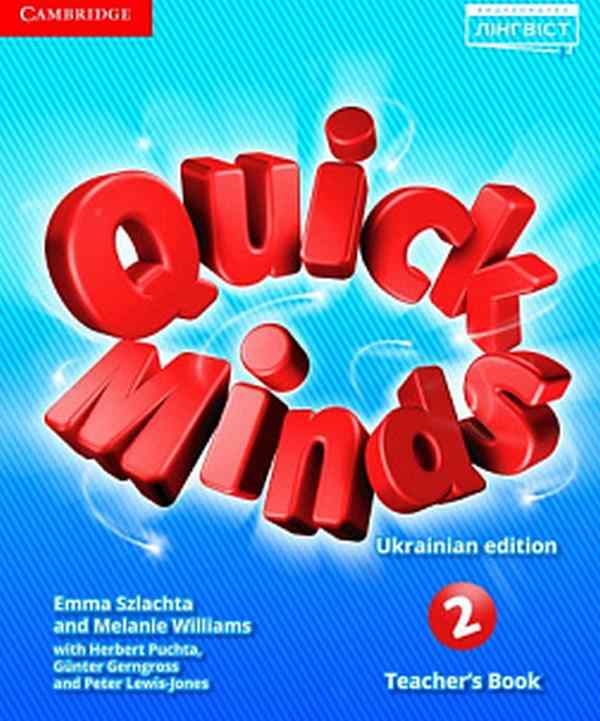 Книга для вчителя Англійська мова Teacher's Book Quick Minds 2 клас НУШ Авт: Пухта Г. та ін. Вид-во: Лінгвіст Книга для вчителя Англійська мова Teacher's Book Quick Minds 2 клас НУШ Авт: Пухта Г. та ін. Вид-во: Лінгвіст