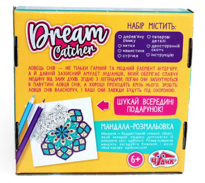 Набір для творчості Ловець снів Єдиноріг Ранок - фото 2