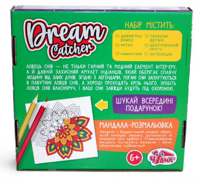 Набір для творчості Ловець снів Сова Ранок - фото 2