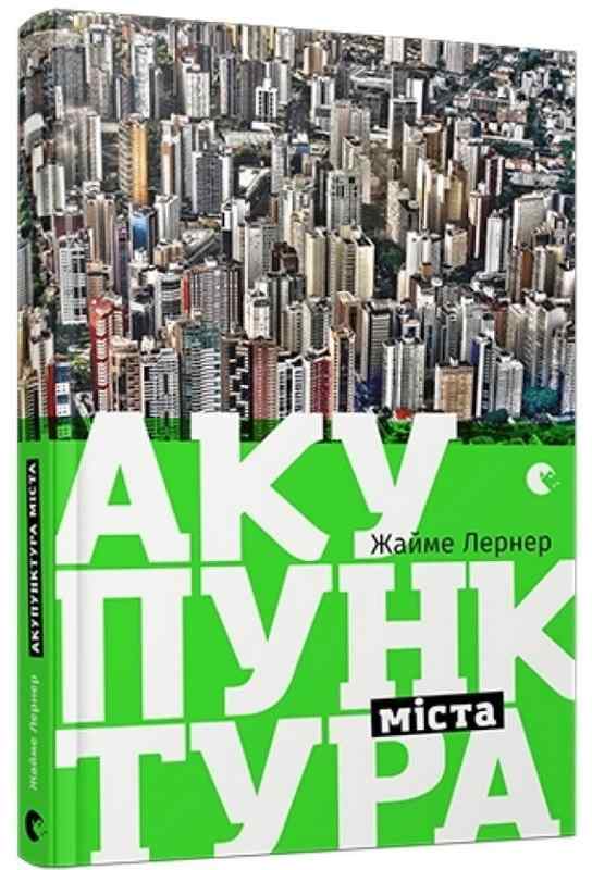 Акупунктура міста Жайме Л. Видавництво Старого Лева Акупунктура міста Жайме Л. Видавництво Старого Лева - Бізнес, Економіка і Саморозвиток