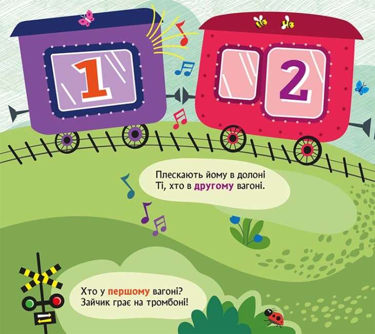 Книжка з віконцями Їде поїзд Кенгуру Ранок - фото 2