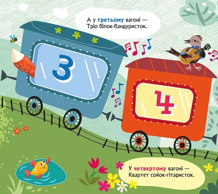 Книжка з віконцями Їде поїзд Кенгуру Ранок - фото 3