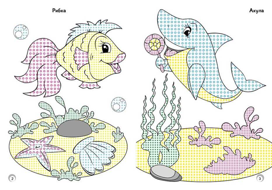 Веселі кольори Мешканці моря Малюй водою Ранок - фото 3