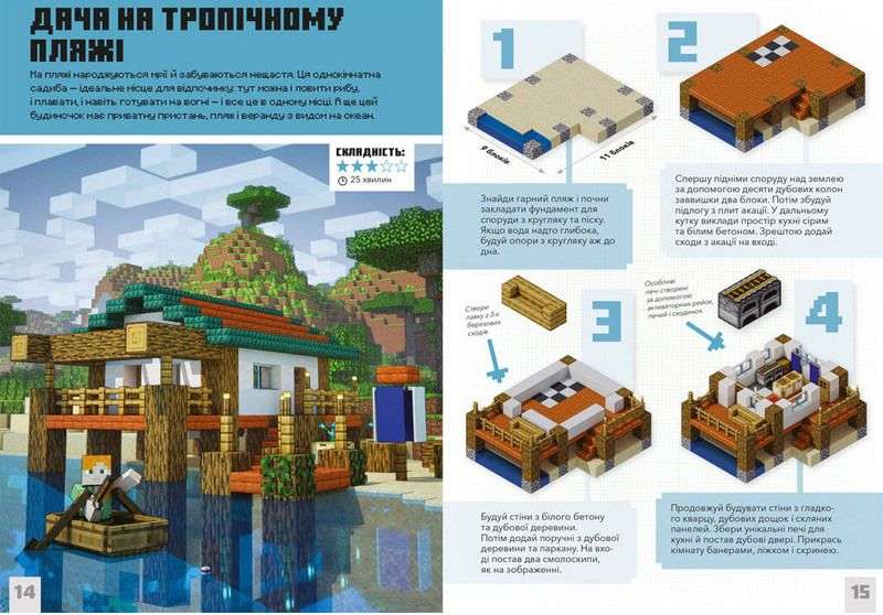 MINECRAFT Дрiбнi споруди та захованi скарби Томас Макбраєн Артбукс - фото 2