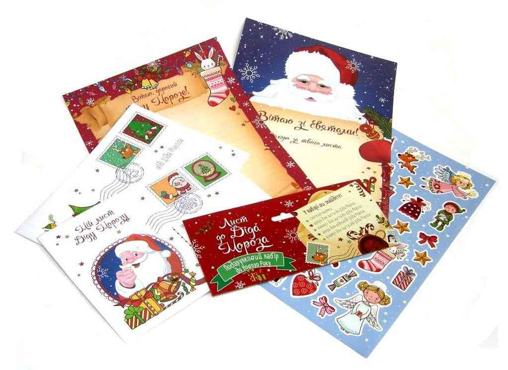 Дитячий подарунковий набір Лист до Діда Мороза Віват - Новорічна Україна