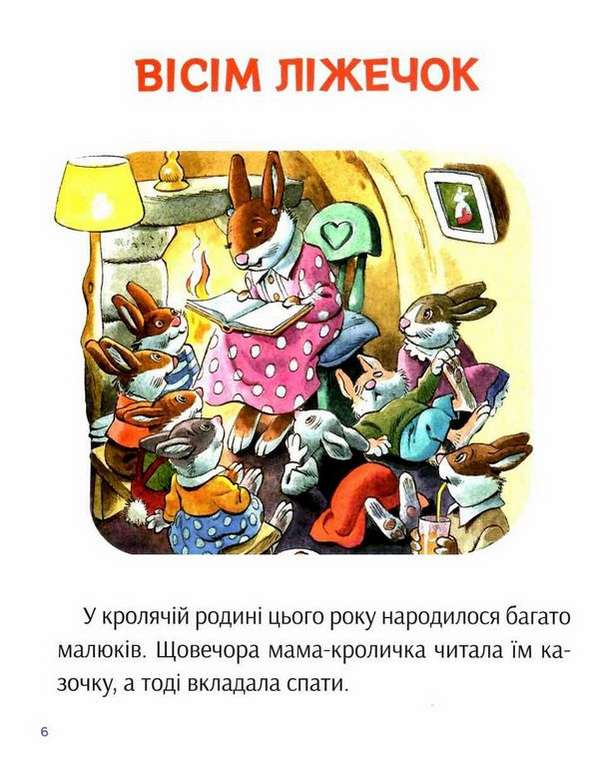 Історії про те, як зростають діти Вульф Тоні, Лей Анналіза Віват - фото 2