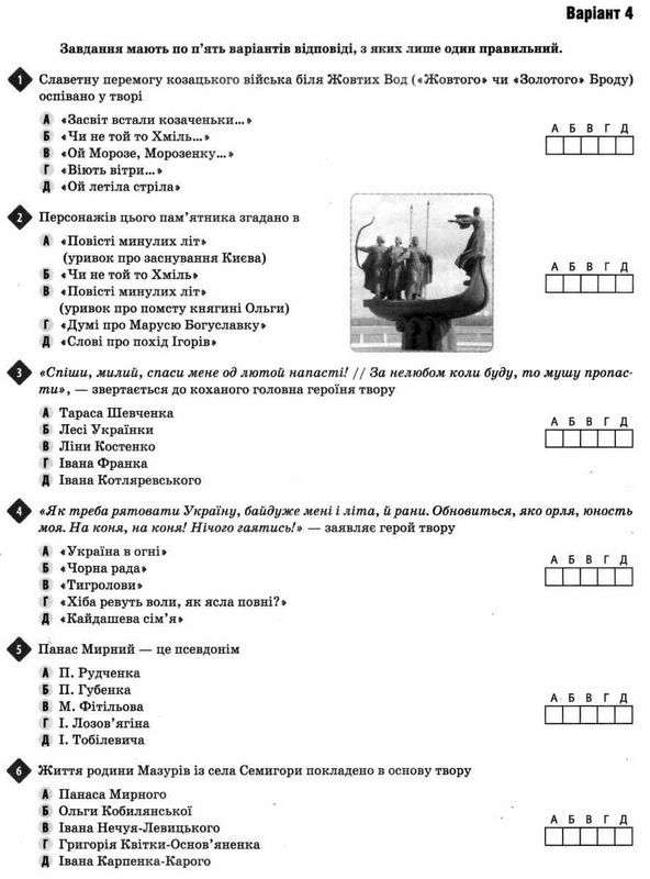 Українська література Тестові завдання у форматі ЗНО та ДПА 2022 Олексієнко Л. Освіта - фото 2