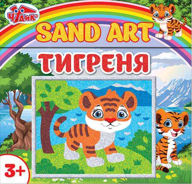 Картинка з піску Тигреня Ранок - Своїми руками