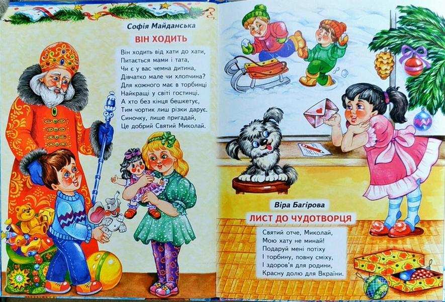 Новорічні пригоди Промінець Кирпа Г. Белкар книга - фото 3