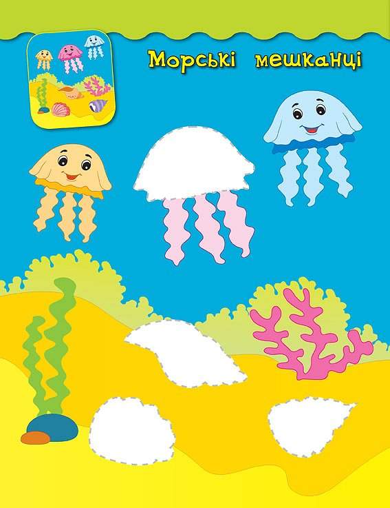 Наліпки-аплікації для малят Сніговик 2+ Смирнова К. УЛА - фото 2