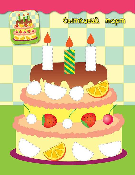 Наліпки-аплікації для малят Сніговик 2+ Смирнова К. УЛА - фото 3