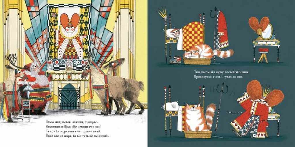 Ніч перед Різдвом у Дивокраї Бегсінгтон К. Сова - фото 3