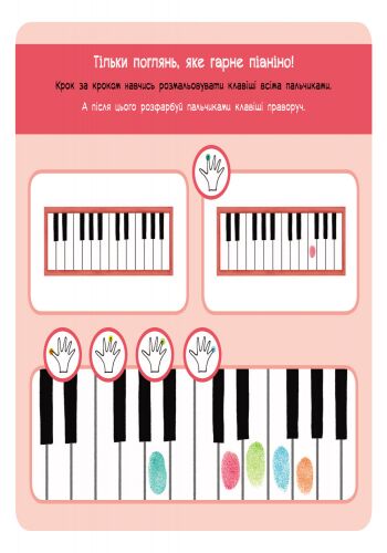 Малюємо пальчиками - фото 6