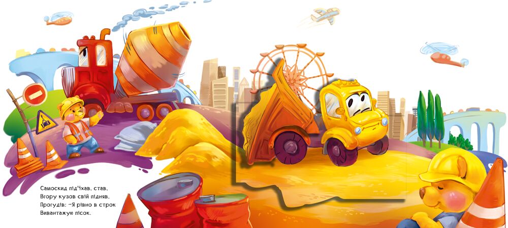 Диво-машини - фото 5