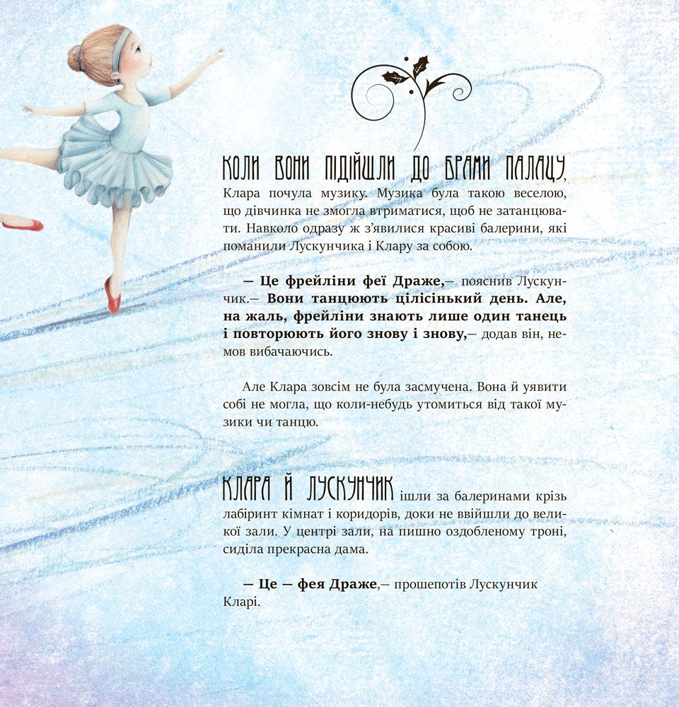 Лускунчик - фото 5