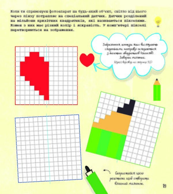 Технології : книжка-активіті - фото 4