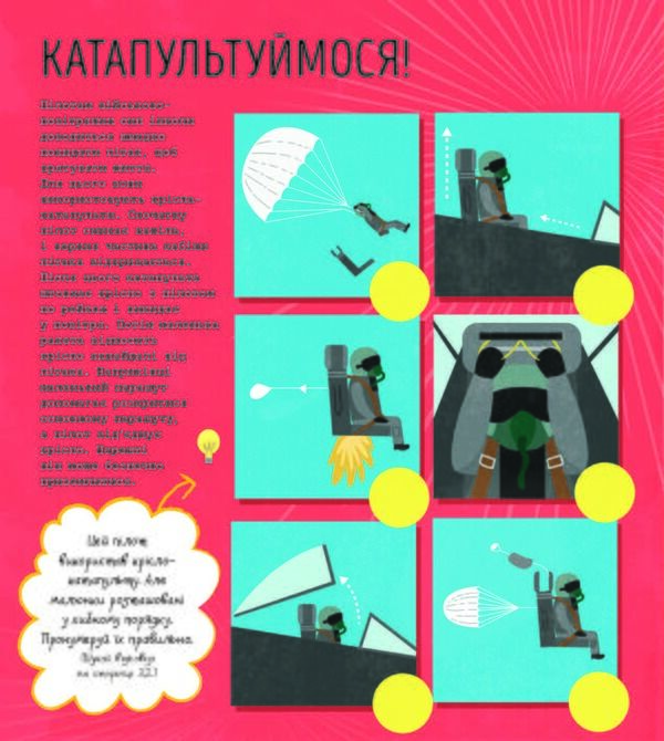 Технології : книжка-активіті - фото 5