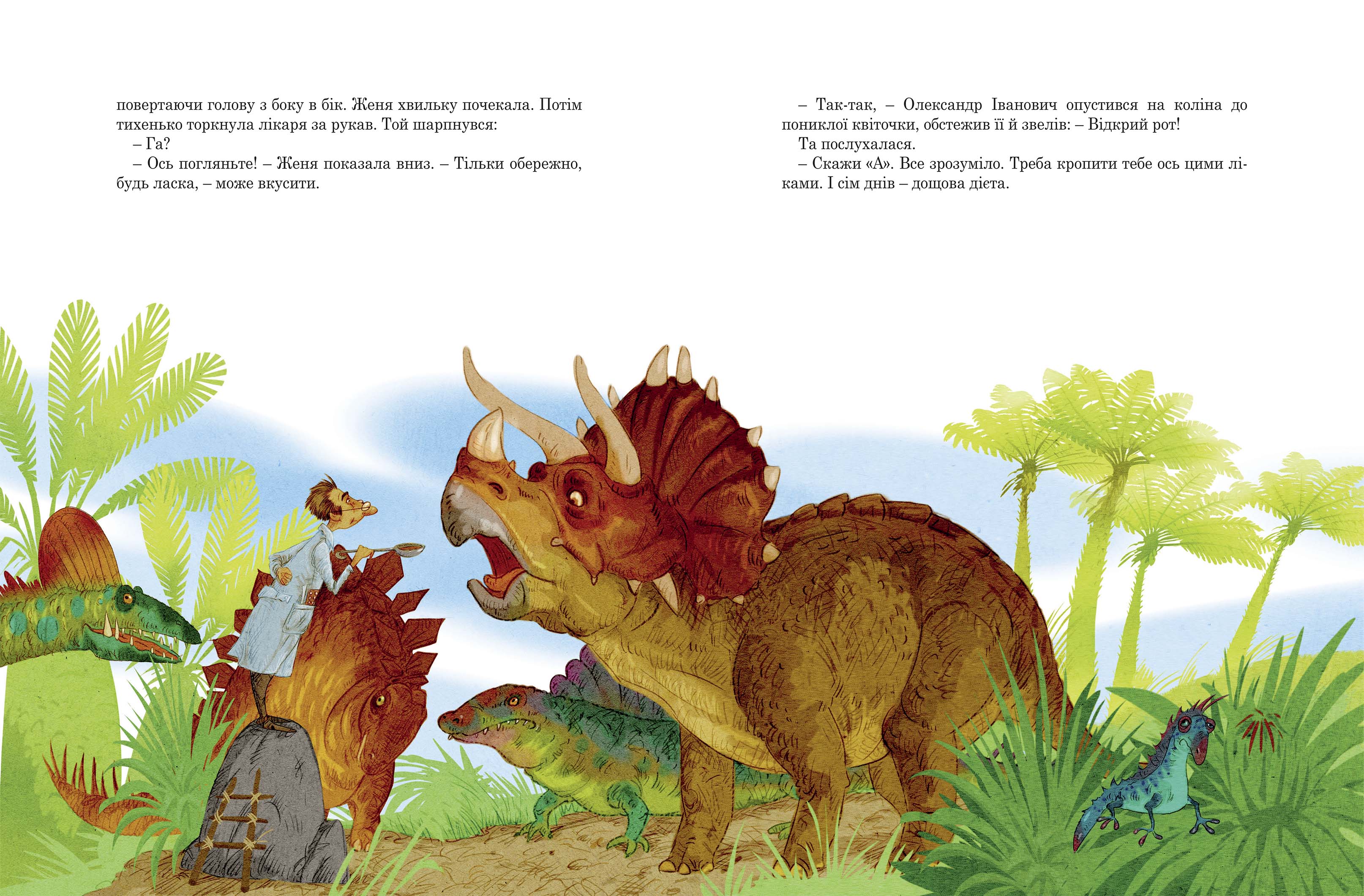 Мезозой на четвертому поверсі - фото 4