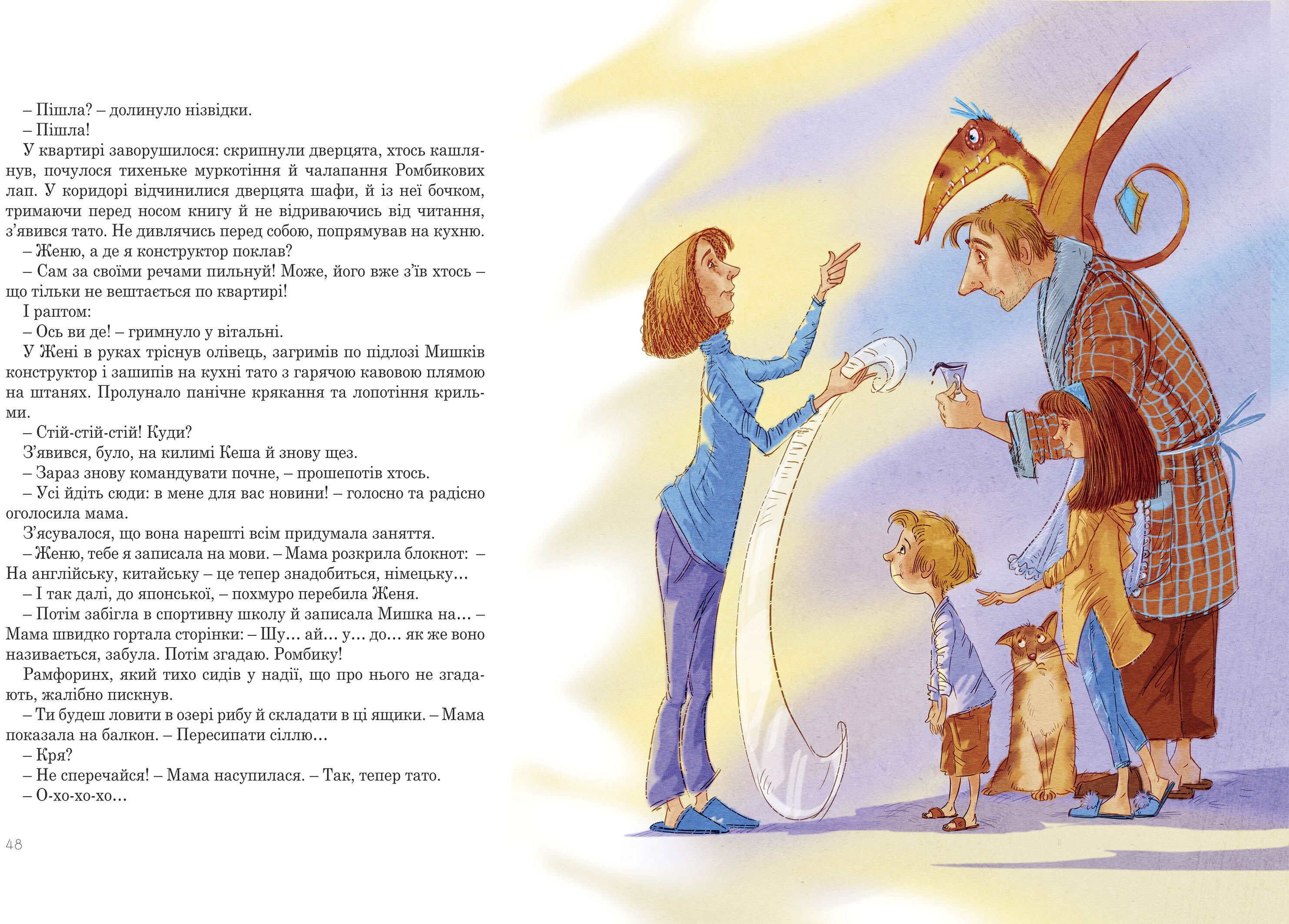 Мезозой на четвертому поверсі - фото 6