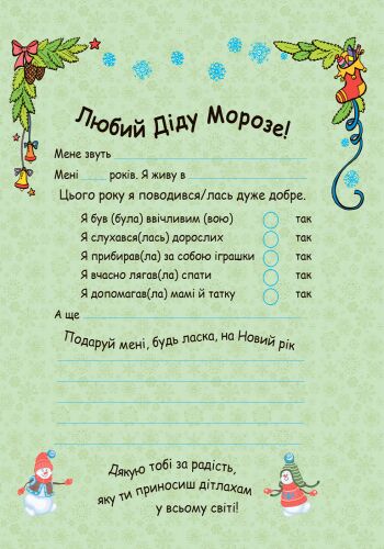 Кольорова Зима - фото 3