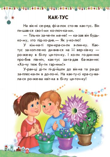 Кольорова Зима - фото 5