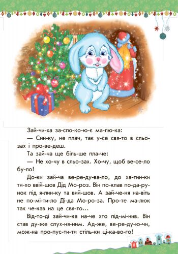 Кольорова Зима - фото 6