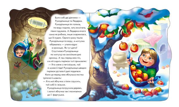 Морозко - фото 2