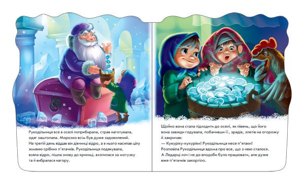 Морозко - фото 4