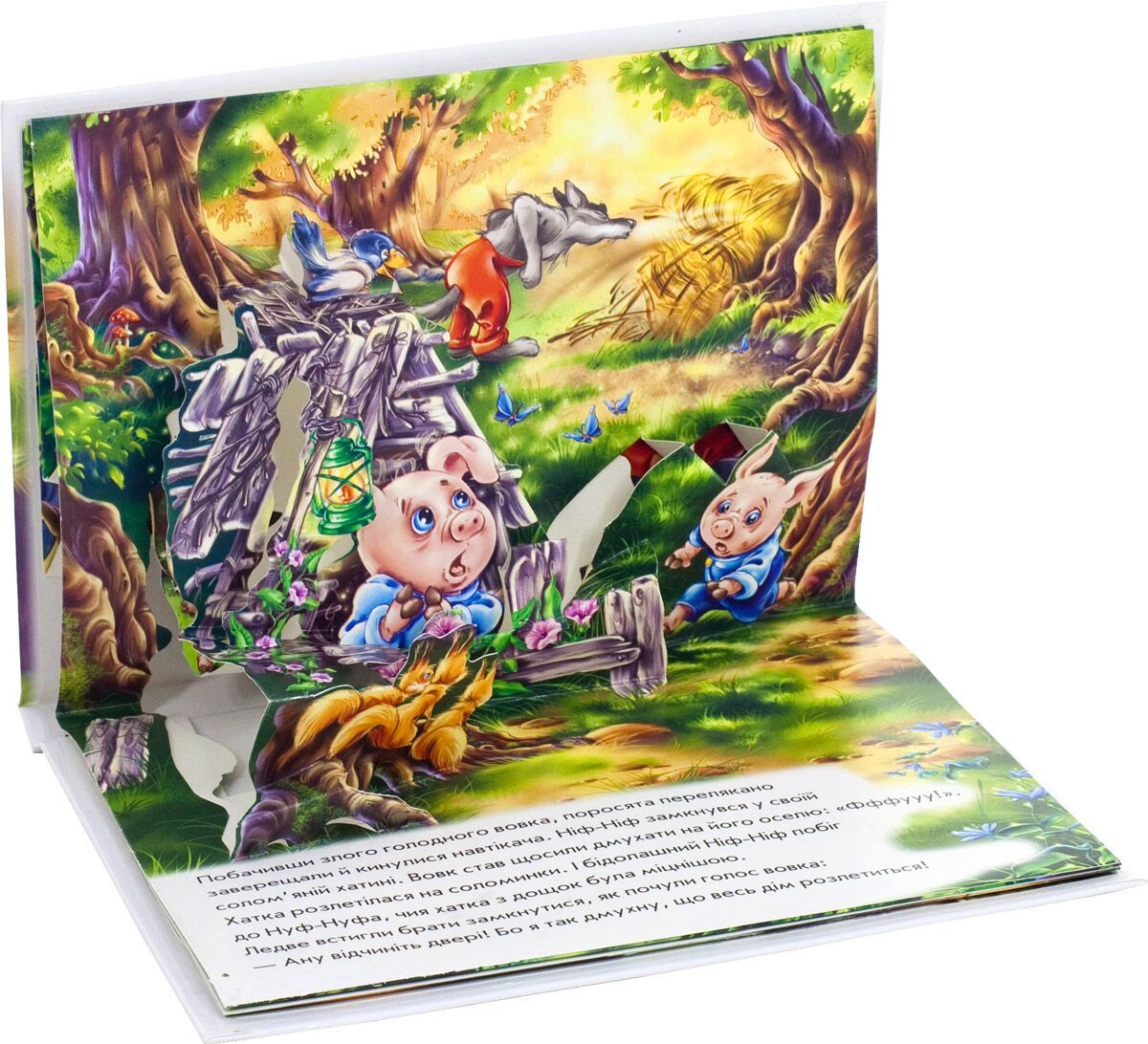 Троє поросят - фото 4