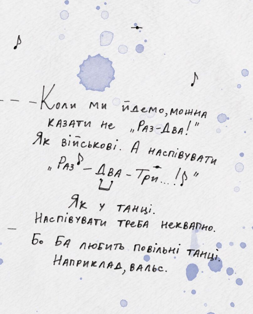 Моя Ба - фото 3