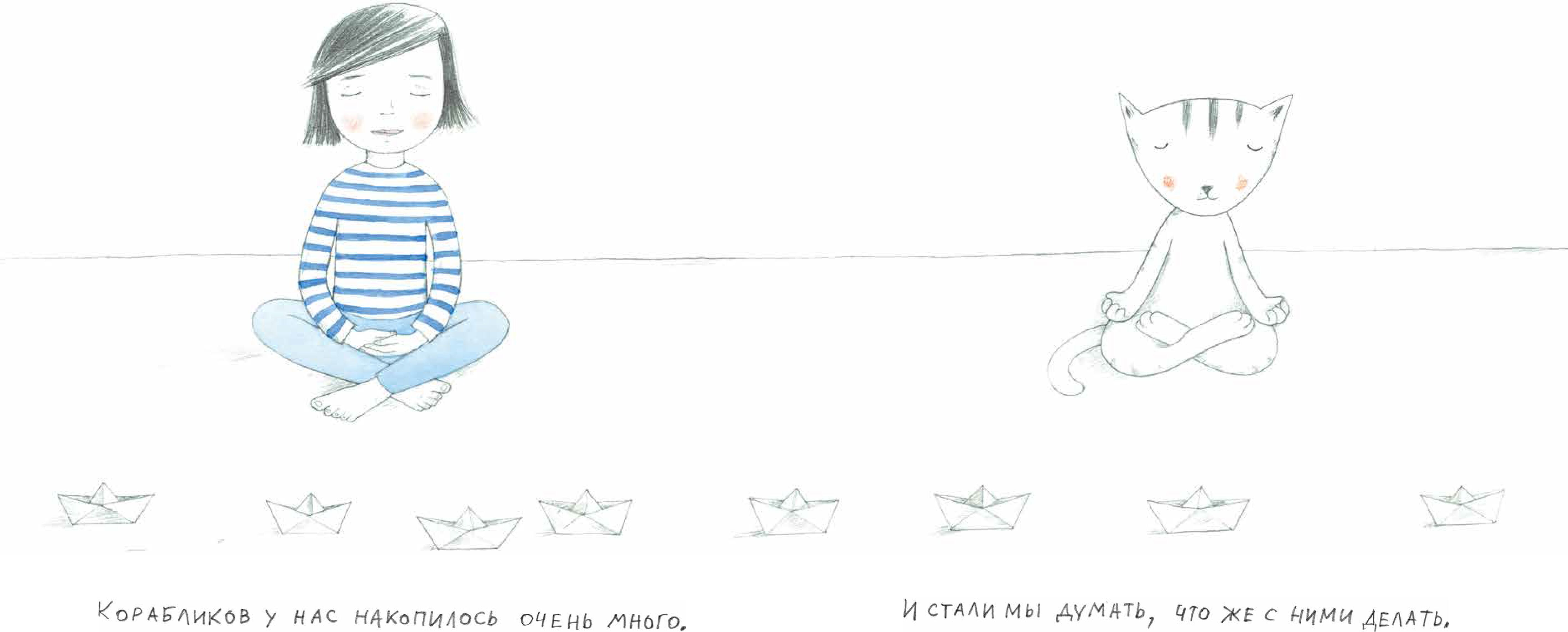 Кіт, я та кораблики - фото 2