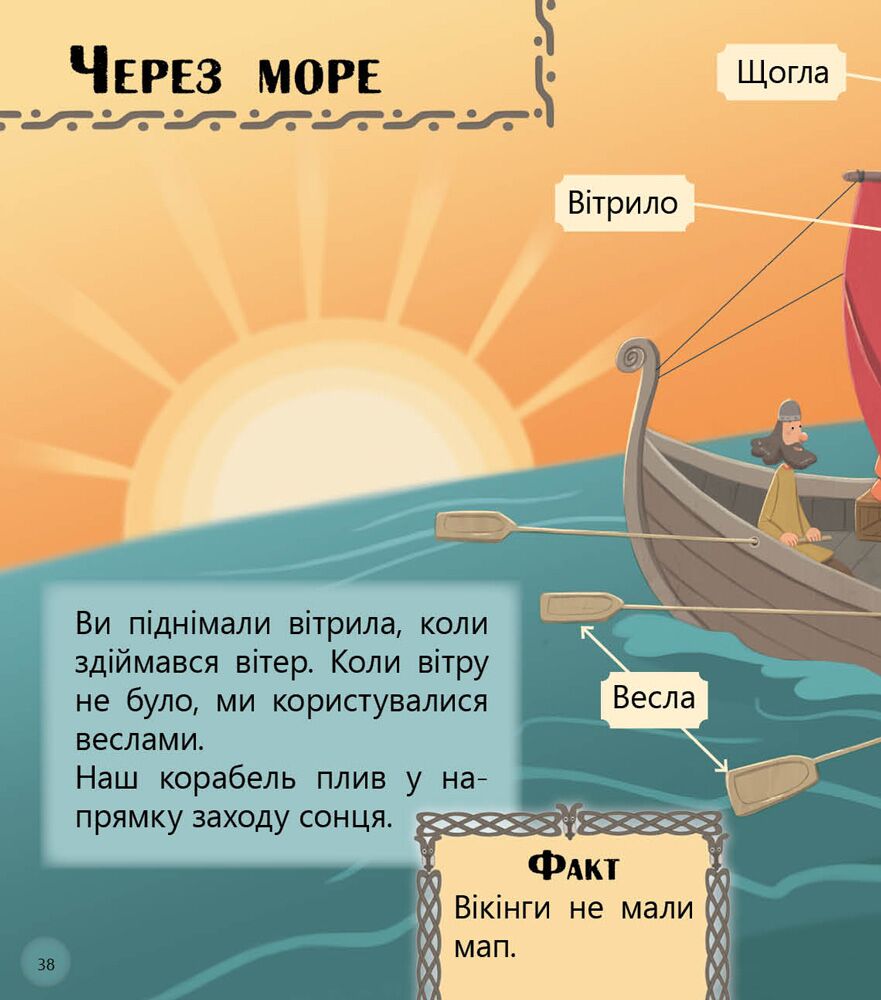 Домашні улюбленці і не тільки… Рівень 5 - фото 6