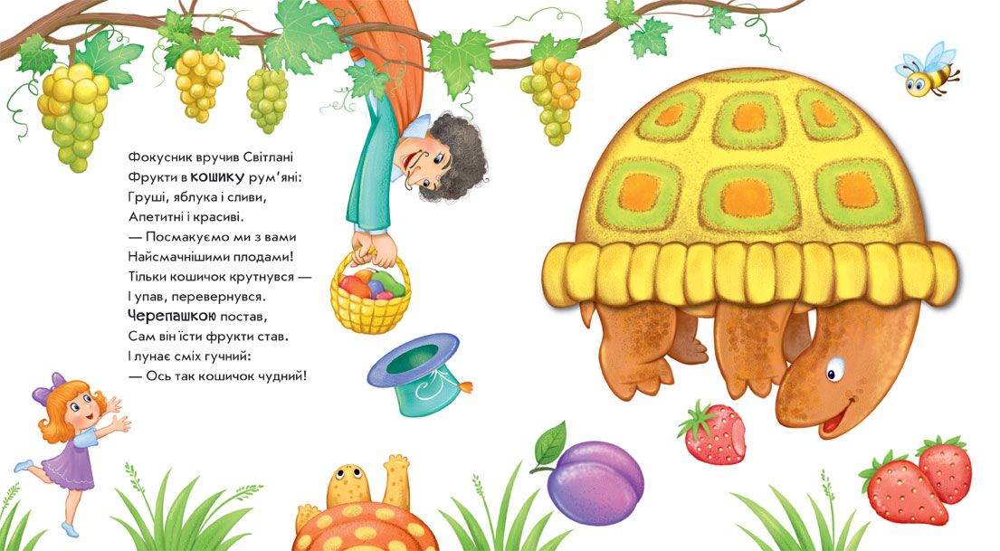 Витівки фокусника - фото 4