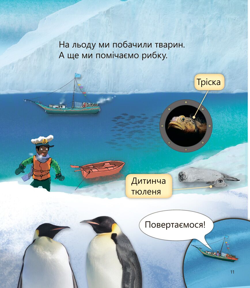 Великі тварини і не тільки... Рівень 1 - фото 5