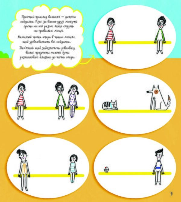 Інженерія : книжка-активіті - фото 3