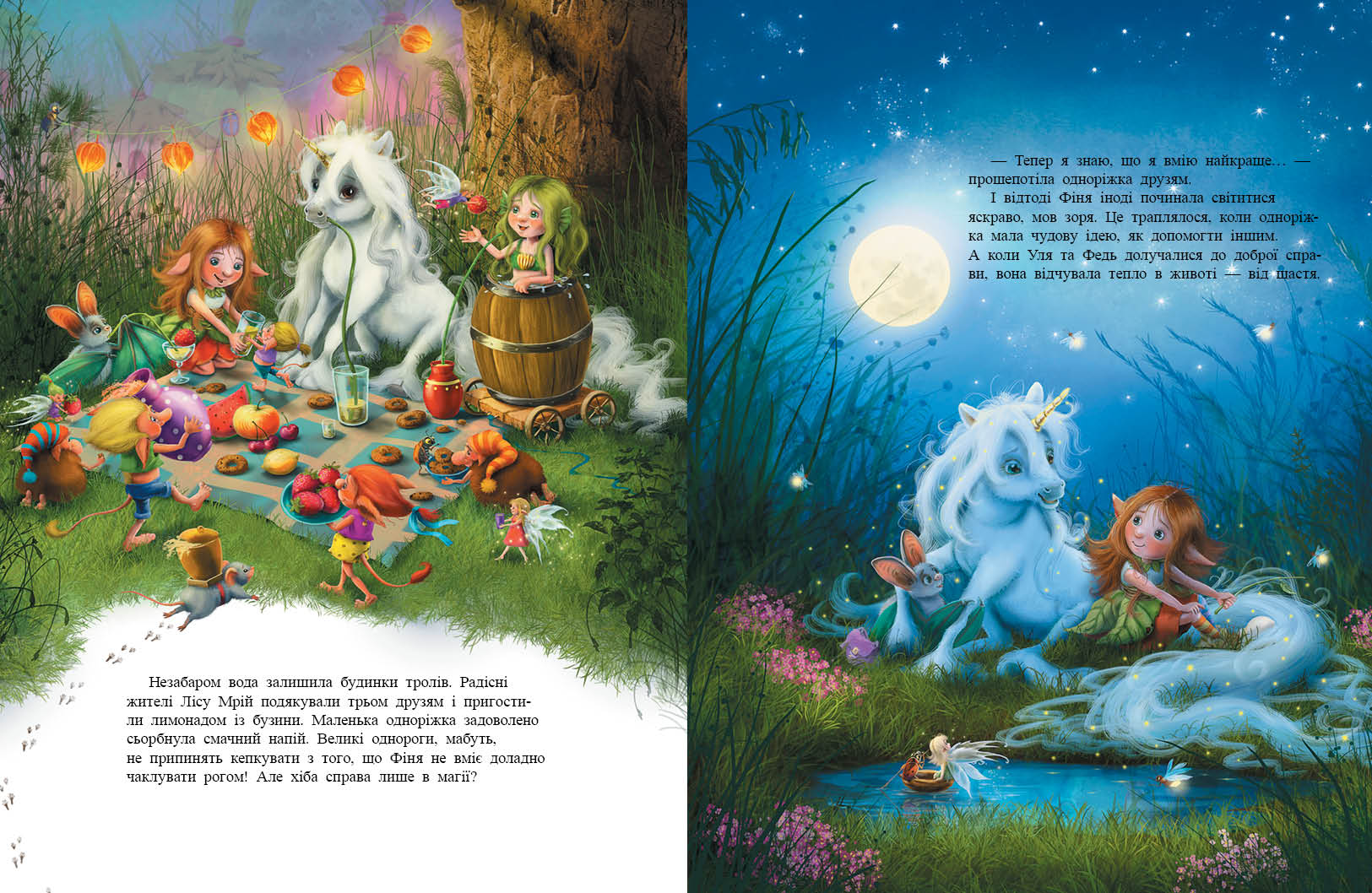 Маленька одноріжка Зіронька Мрії здійснюються тобою Авт: Міла Берґ Вид-во: Ранок - фото 4