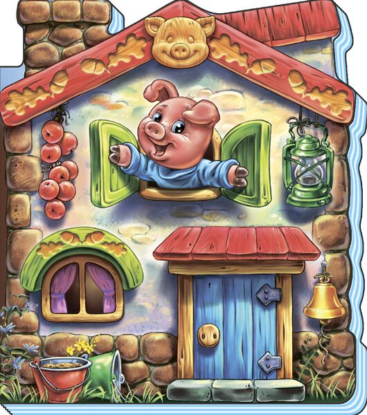 Троє поросят - фото 1