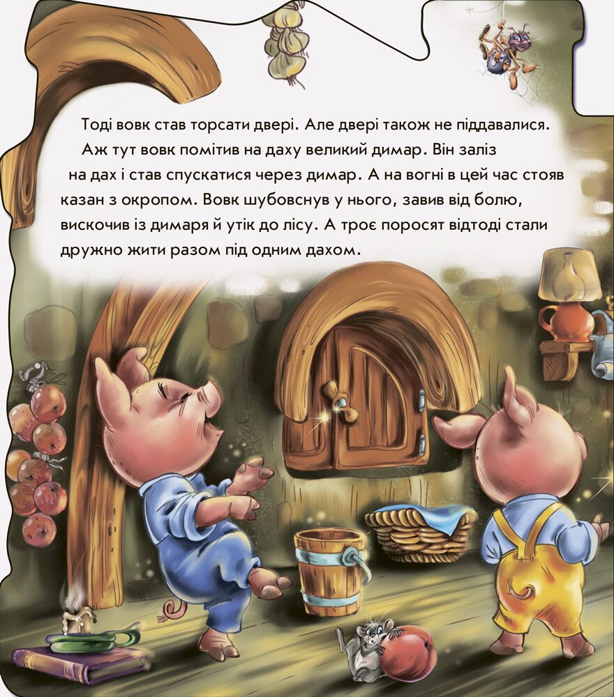 Троє поросят - фото 2