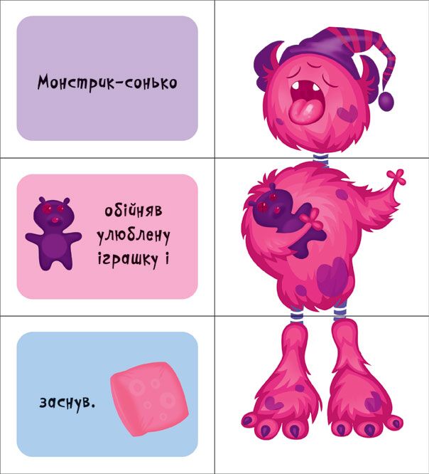 Монстрики - фото 2