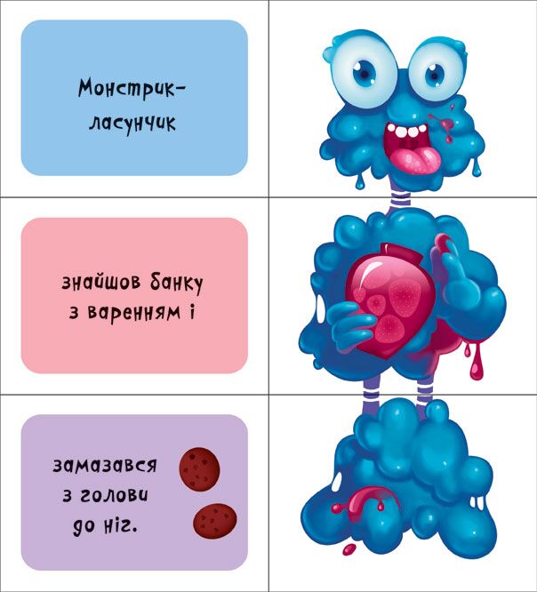 Монстрики - фото 3