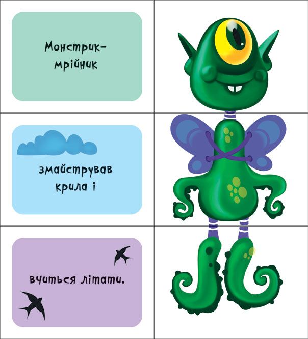 Монстрики - фото 4